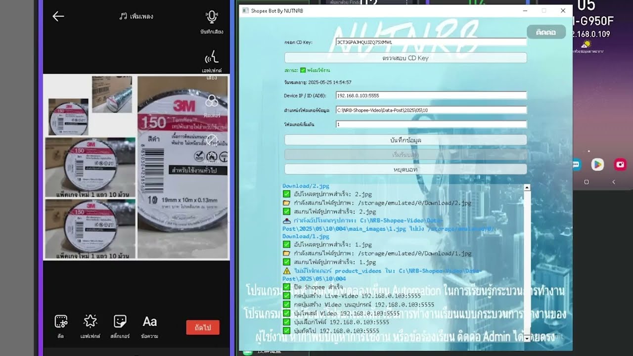 เครื่องมือ AutoPostVideo